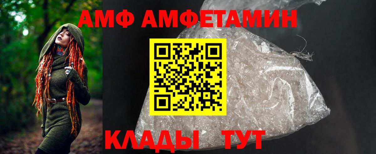 Екатеринбург  Амфетамин Розовый  Вход с VPN 