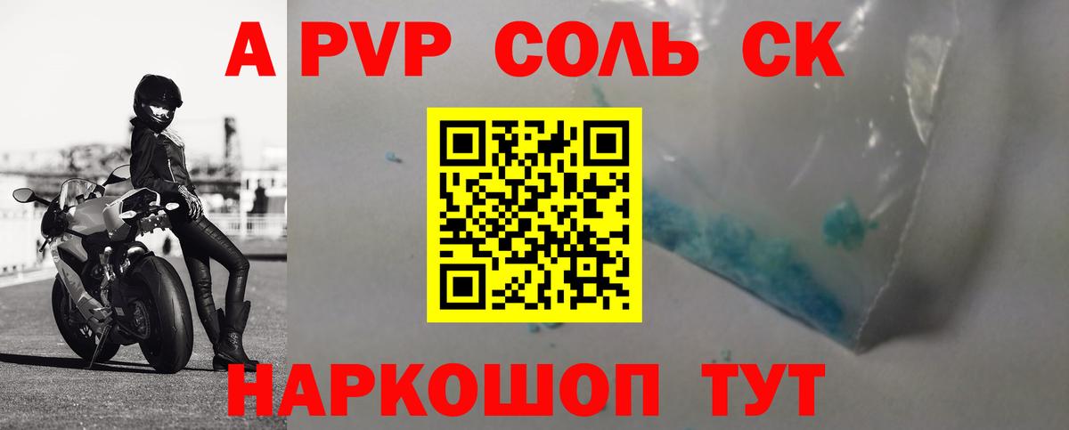 Alpha-PVP крисы CK  Вход с VPN  А ПВП Crystall  Екатеринбург 