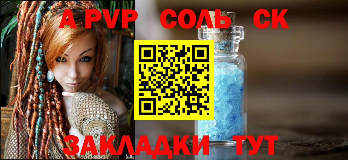 Alpha PVP VHQ Екатеринбург