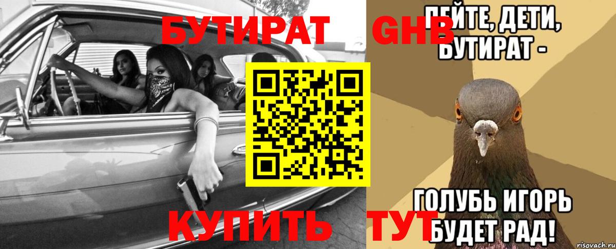 БУТИРАТ оксана Екатеринбург