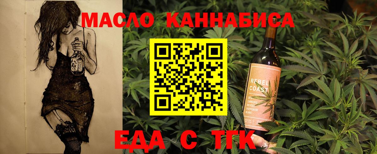 Печенье с ТГК конопля  Вход с VPN  Екатеринбург 
