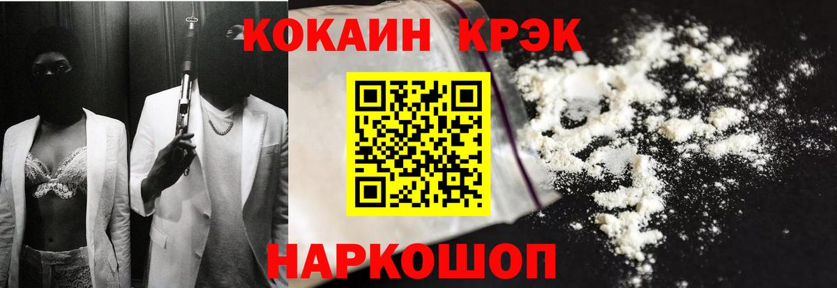 Cocaine 97%  Вход с VPN  Екатеринбург  Cocaine  КОКАИН 99% 