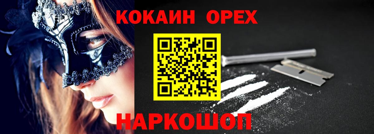 Кокаин Эквадор Екатеринбург
