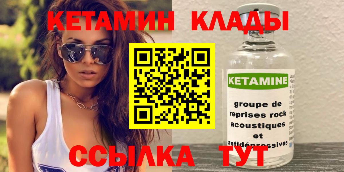 Екатеринбург  Кетамин ketamine  ОМГ ОМГ ССЫЛКА  Вход с VPN 