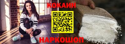 кокаин премиум Гусев