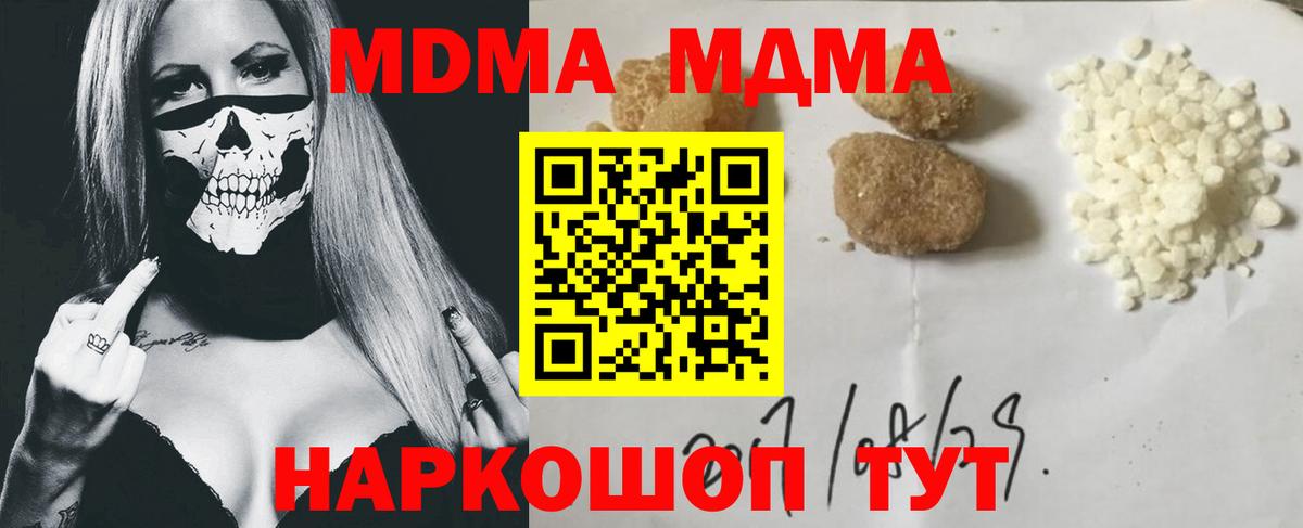 Екатеринбург  МДМА  МДМА VHQ  Вход с VPN  MDMA Molly 