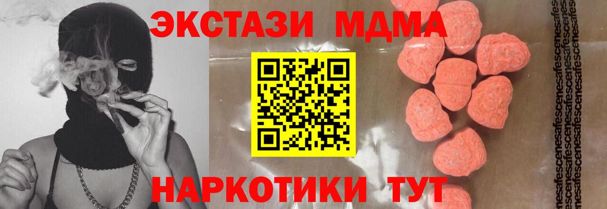 MDMA crystal Екатеринбург