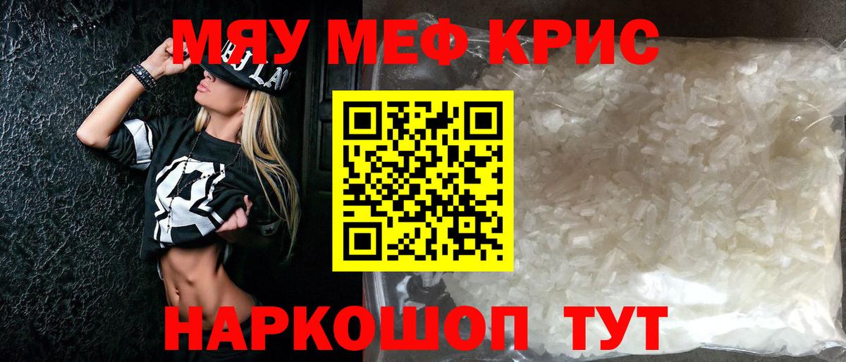 наркошоп  Вход с VPN  Мефедрон VHQ  МЕФ  Екатеринбург  МЯУ-МЯУ VHQ 