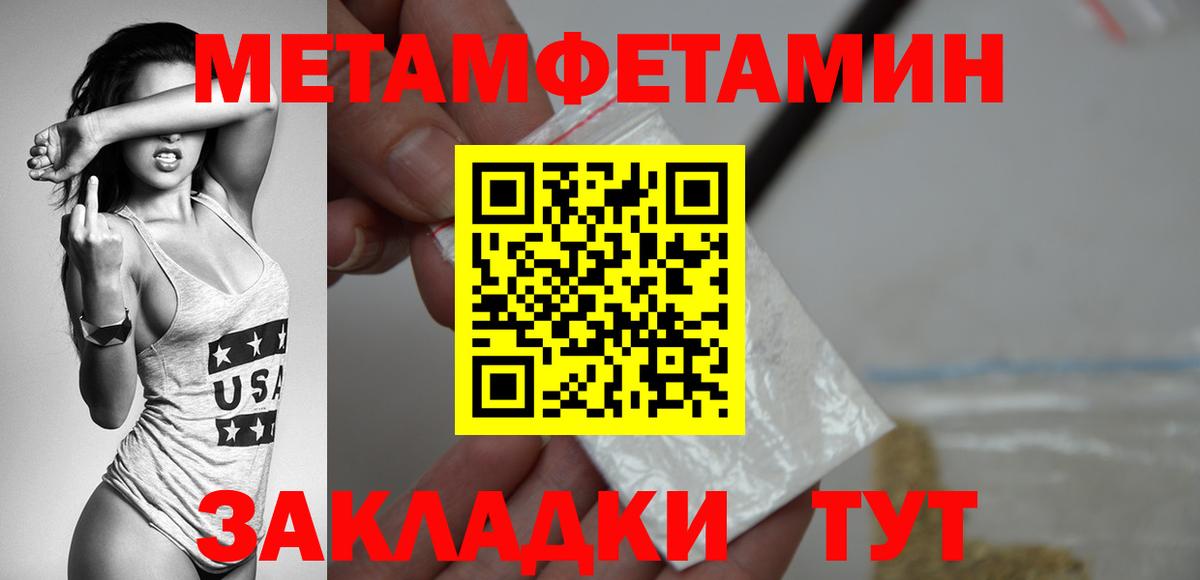 Екатеринбург  МЕТАМФЕТАМИН кристалл  Первитин  Вход с VPN 