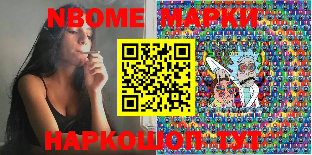 Екатеринбург  Марки NBOMe 1,5мг  Марки NBOMe 1,5мг  Марки NBOMe  Вход с VPN 